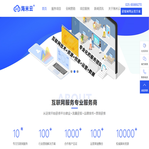 南京网站建设