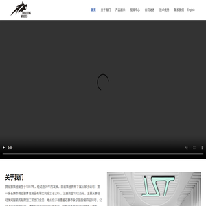 石狮市挑战狼体育用品有限公司