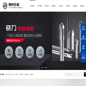 钨钢刀具,东莞钨钢钻头,五金刀具厂,刀柄生产