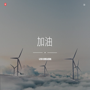 个人经验分享