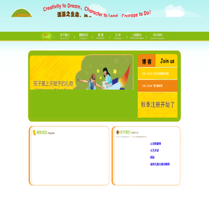 加州儿童会