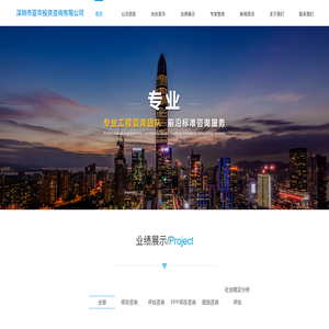 深圳市亚华投资咨询有限公司