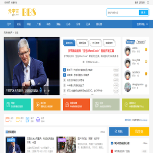 元宇宙论坛