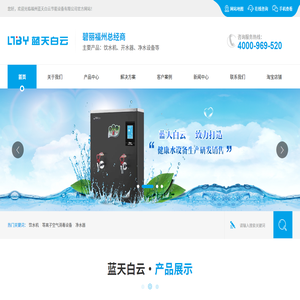 福州饮水机