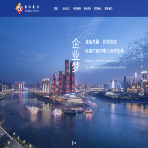 重庆云仁电力工程有限公司