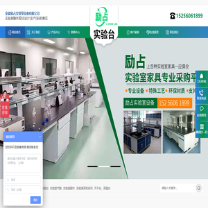合肥实验台