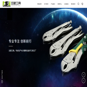 南通五星工具有限公司