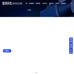 青岛草木文化传播