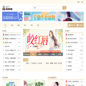 源源滚滚中文网