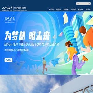 国际学校