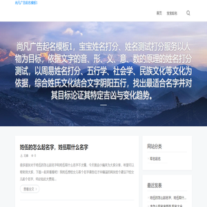 ﻿宝宝取名大全
