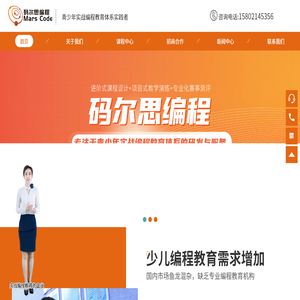 上海迈科锐教育科技有限公司