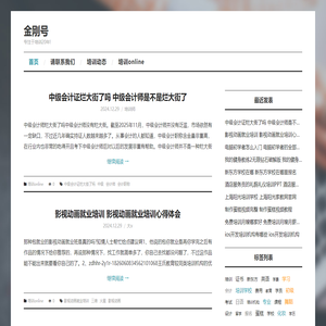 金刚号