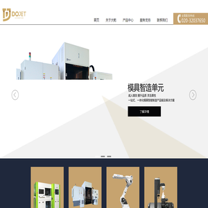 大乾智能装备有限公司