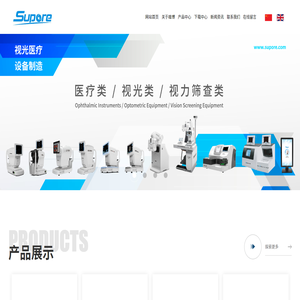 上海雄博精密仪器股份有限公司
