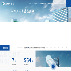 德荣医疗科技股份有限公司
