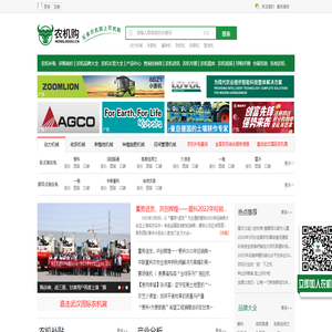 农机购