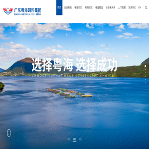 广东粤海饲料集团股份有限公司