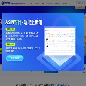 卖家穿海