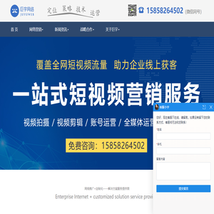 杭州网络营销公司
