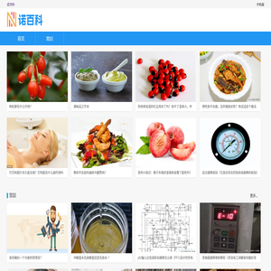 诺百科