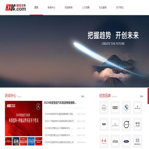 恒信汽车集团股份有限公司