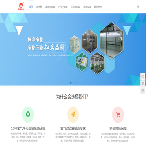 洁净棚