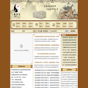 万家姓网