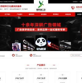 四川发光字生产厂家,成都户外门头字,四川文化墙建设,户内门头字设计