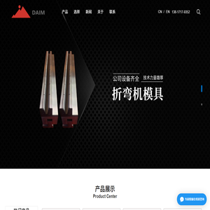 折弯模具