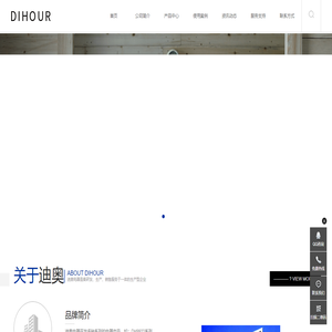 DIHOUR