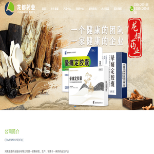 晕痛定胶囊