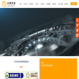 苏州大闹天宫机器人科技有限公司