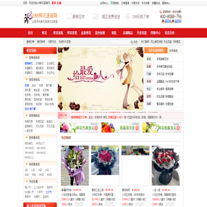188鲜花速递网