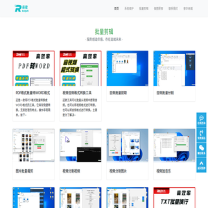 睿君科技