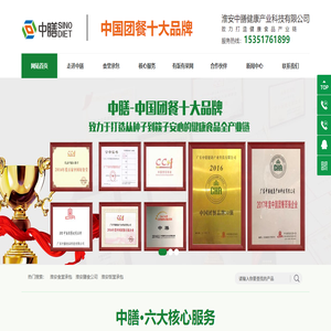 淮安中膳健康产业科技有限公司