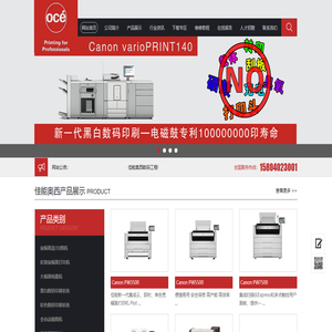 沈阳威创伟业图文办公设备有限公司