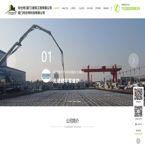 厦门玛仕特科技有限公司,玛仕特（厦门）建筑工程有限公司