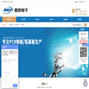 合肥贴片加工