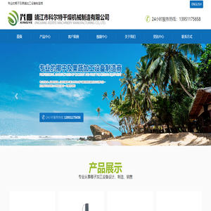 靖江市科尔特干燥机械制造有限公司