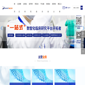 长沙都正生物科技股份有限公司