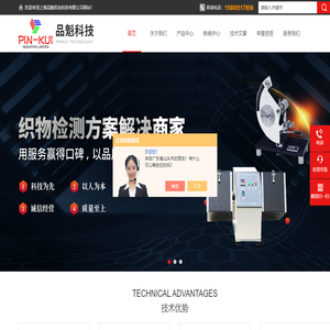 -上海品魁机电科技有限公司