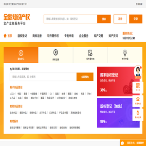 版权登记