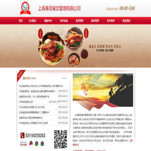 上海事茂餐饮管理有限公司