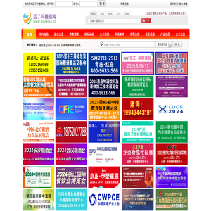 品了吗糖酒网