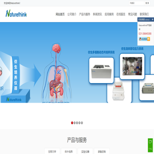细胞流体剪切力