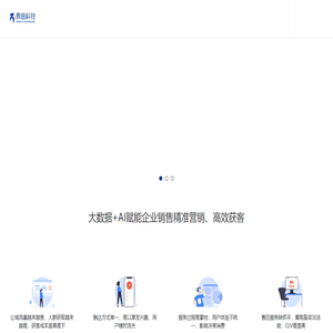 私域数字化营销平台