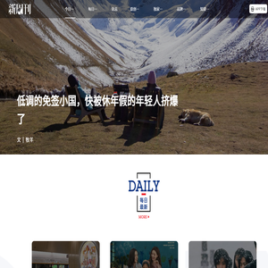 广东新周刊杂志社有限公司