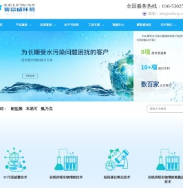 污水处理药剂