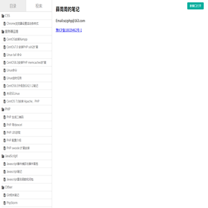 薛周周的笔记
